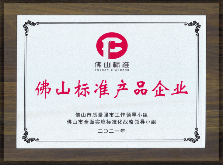 強輝，用實力詮釋何謂匠心！