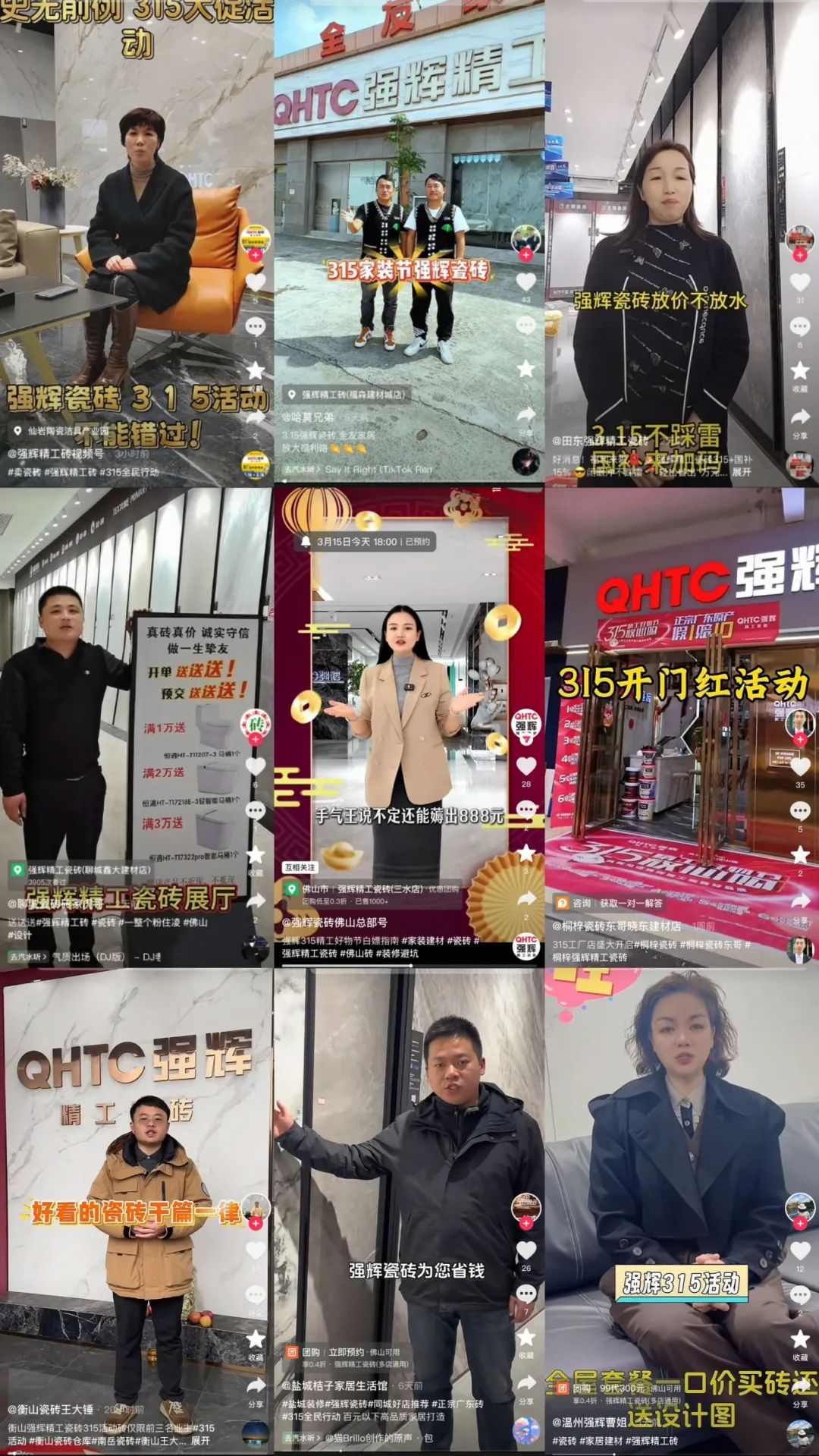 品質放心購 | 強輝315精工好物節圓滿告捷！(圖18)